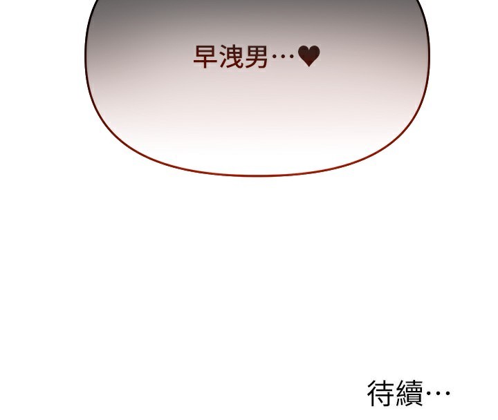 第61话-收复原属校霸销魂鲍