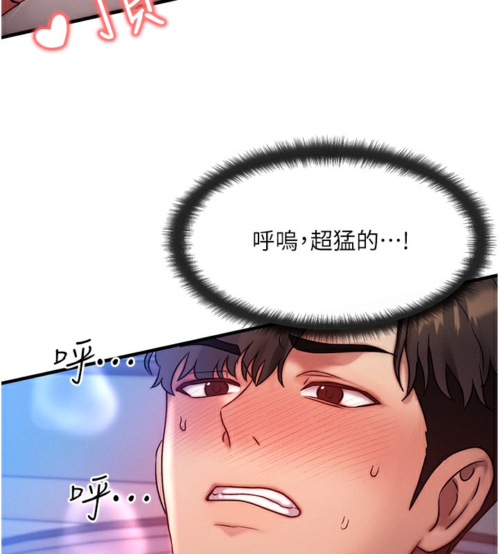 第10话-一起高潮吧♥