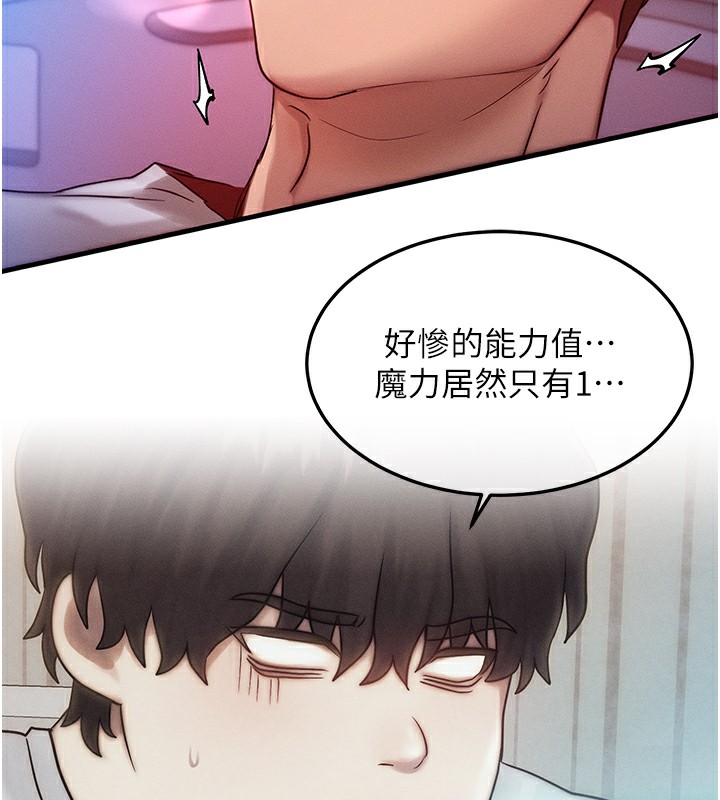 第10话-一起高潮吧♥