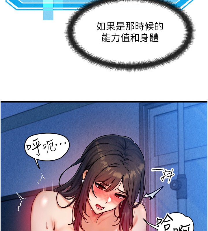 第10话-一起高潮吧♥