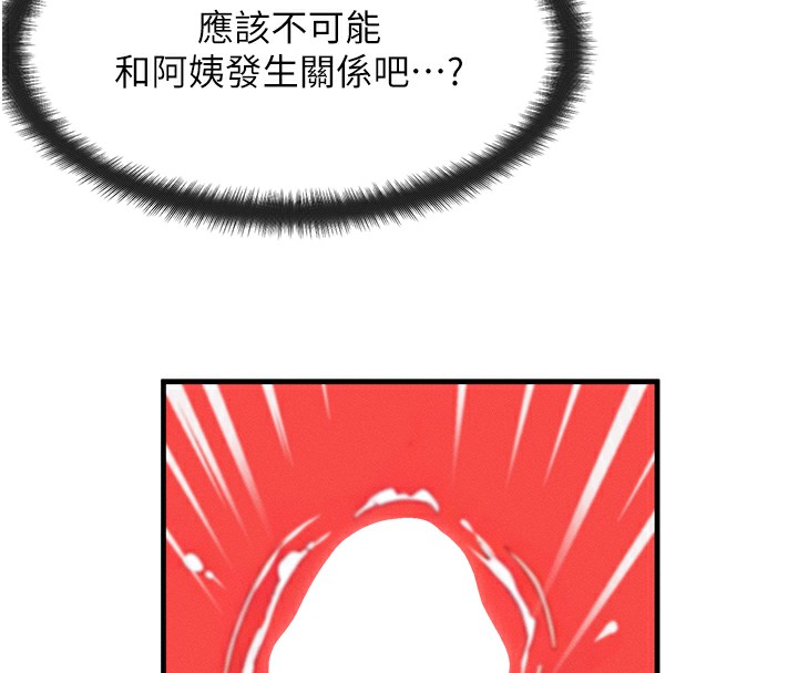 第10话-一起高潮吧♥