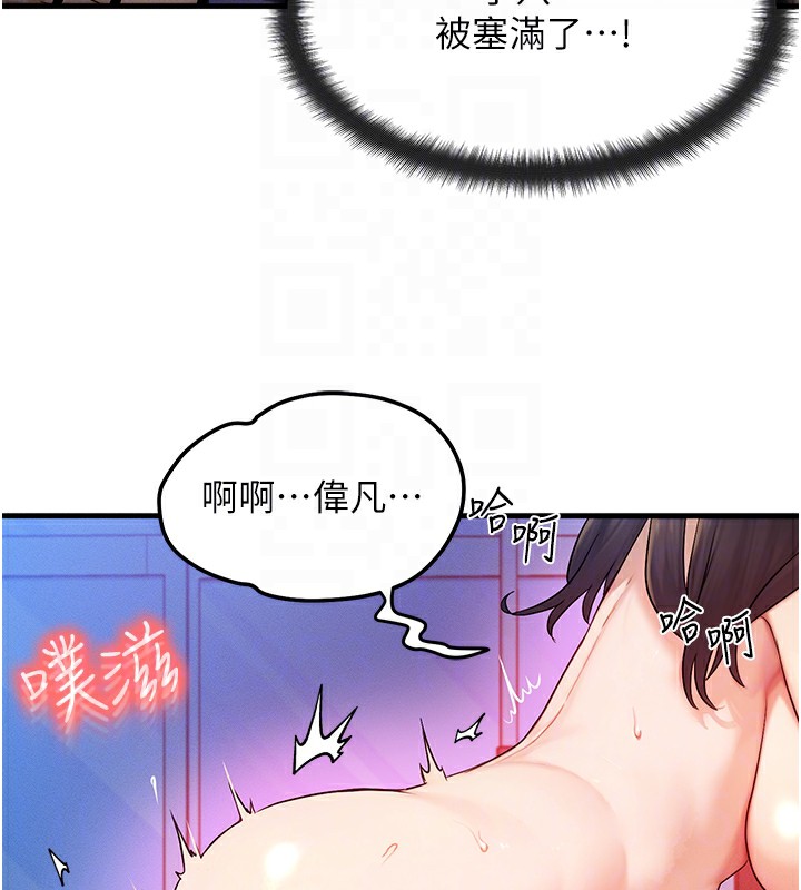 第10话-一起高潮吧♥