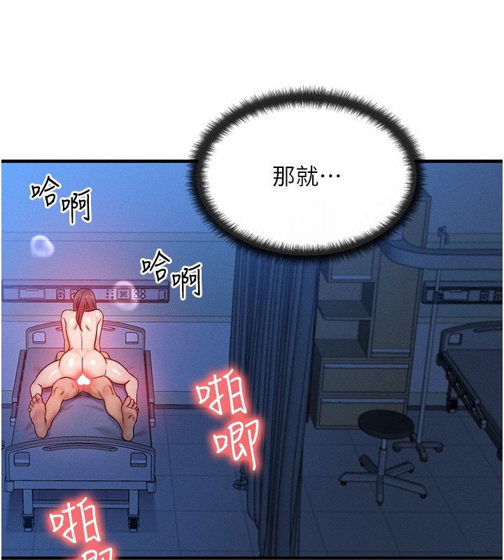 第10话-一起高潮吧♥