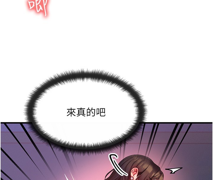 第10话-一起高潮吧♥