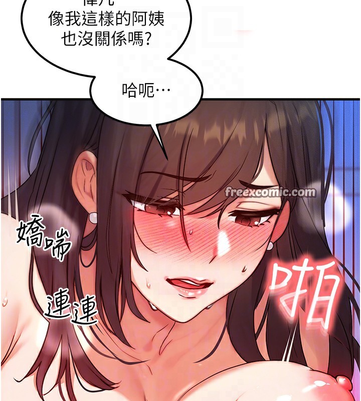 第10话-一起高潮吧♥