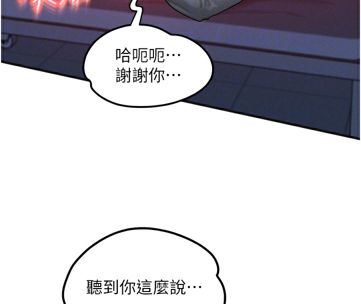 第10话-一起高潮吧♥