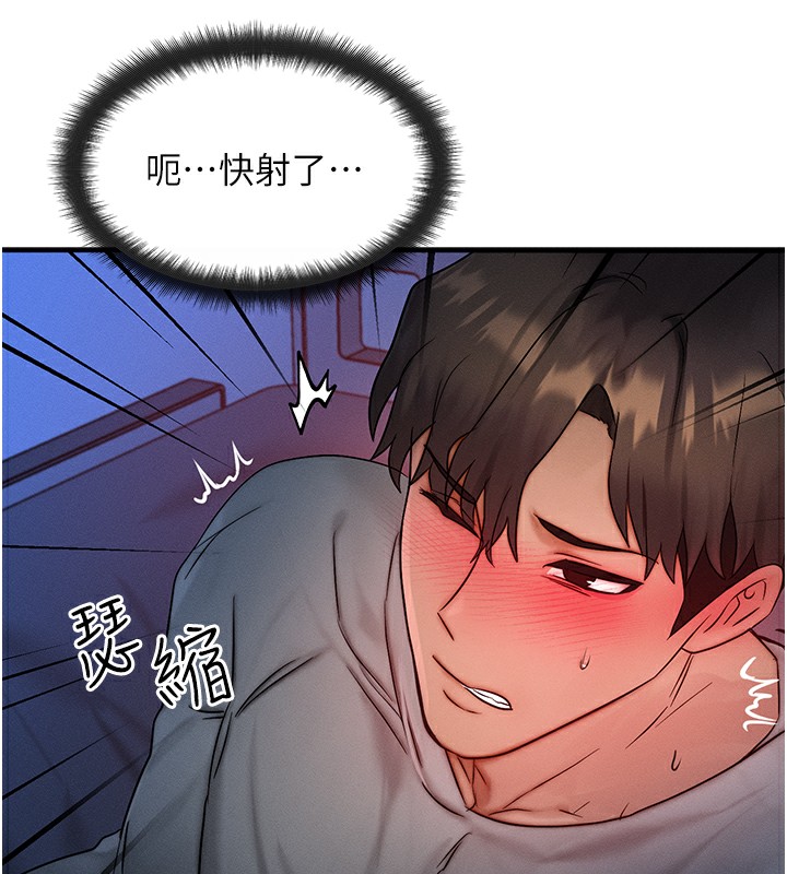 第10话-一起高潮吧♥