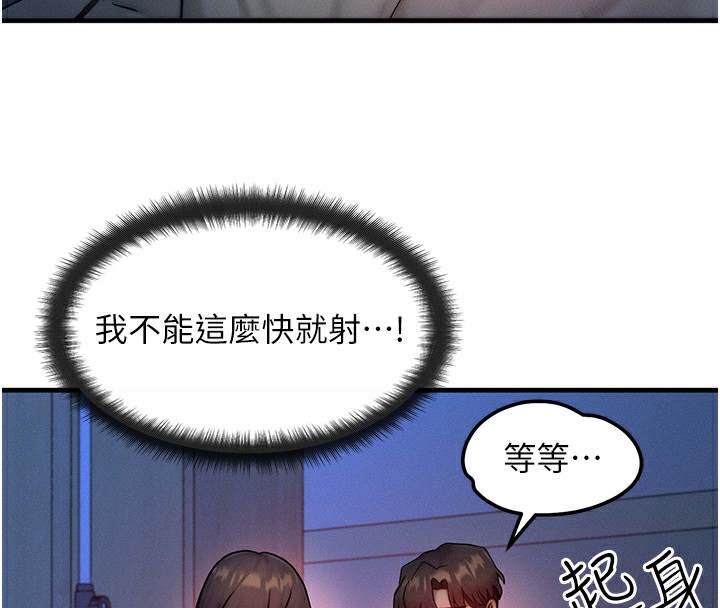 第10话-一起高潮吧♥
