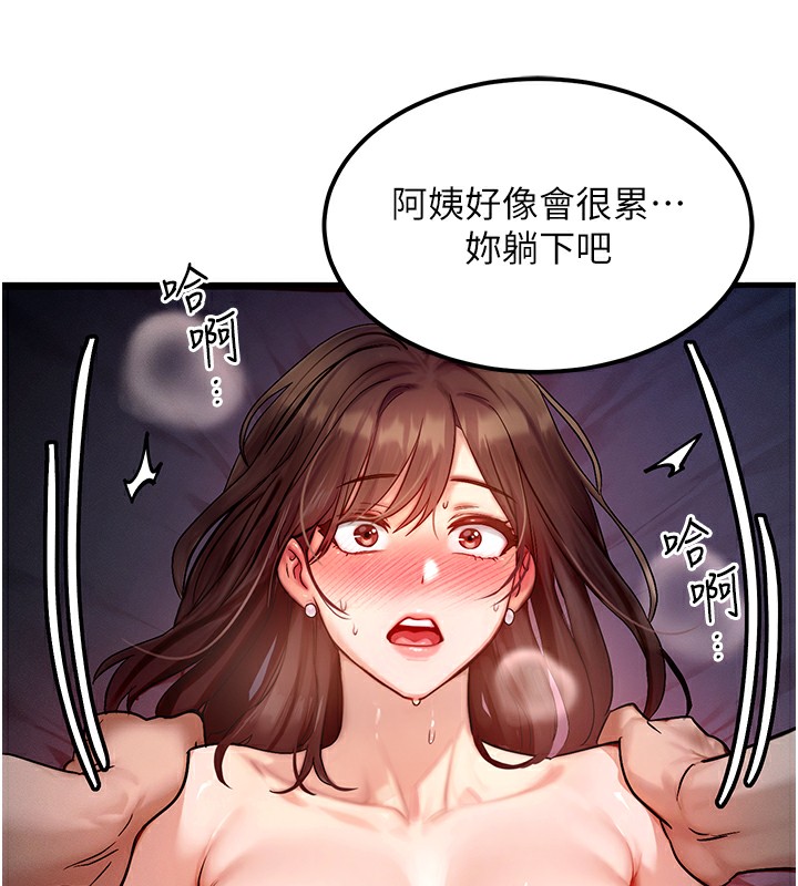第10话-一起高潮吧♥