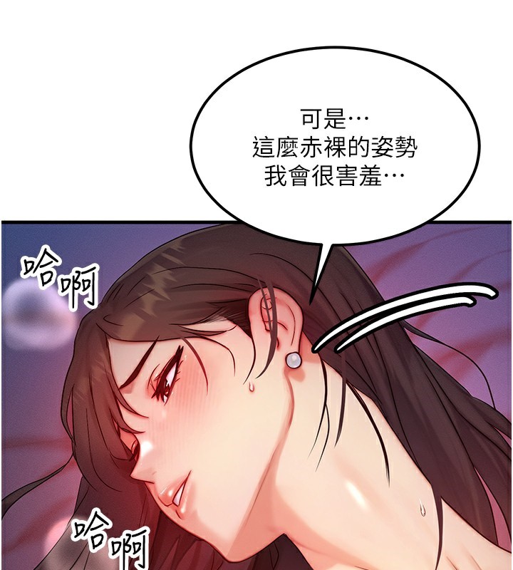 第10话-一起高潮吧♥