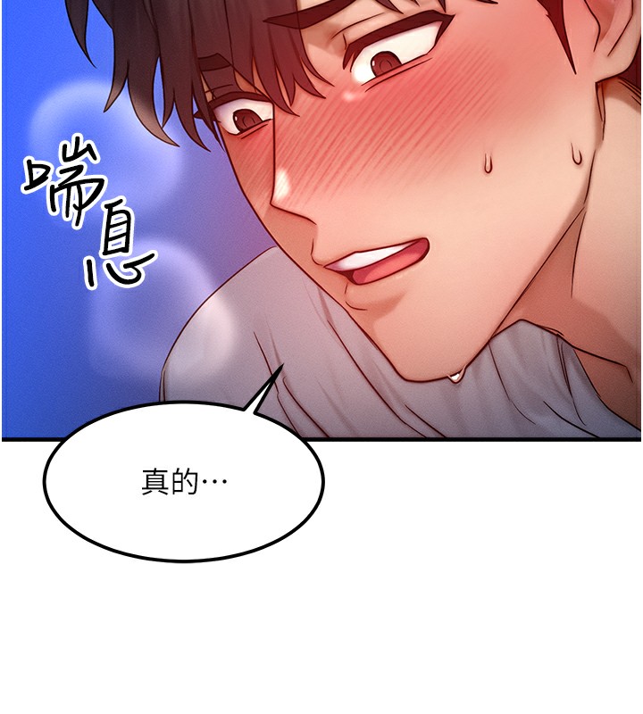 第10话-一起高潮吧♥