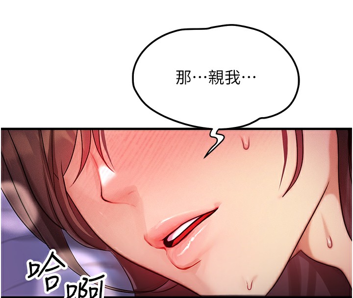 第10话-一起高潮吧♥