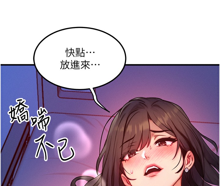 第10话-一起高潮吧♥