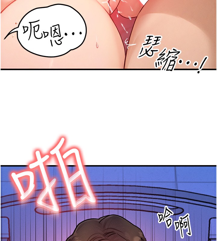 第10话-一起高潮吧♥