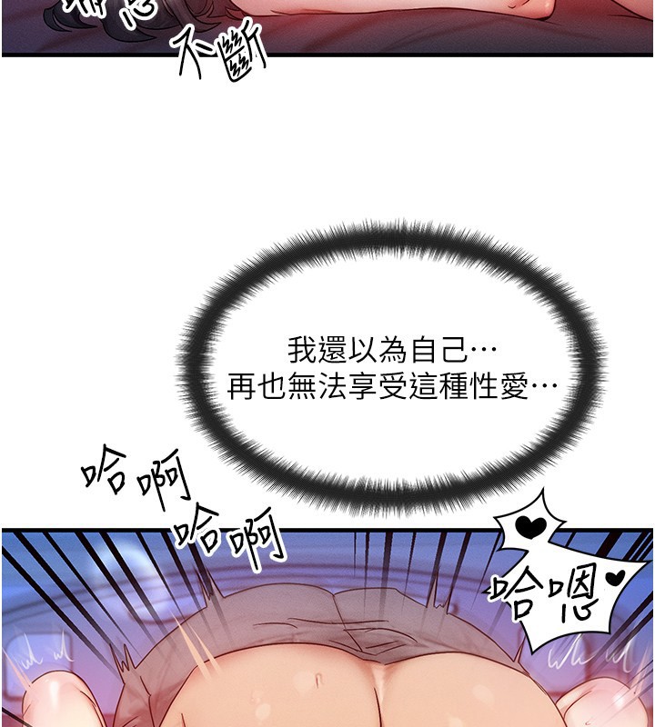 第10话-一起高潮吧♥