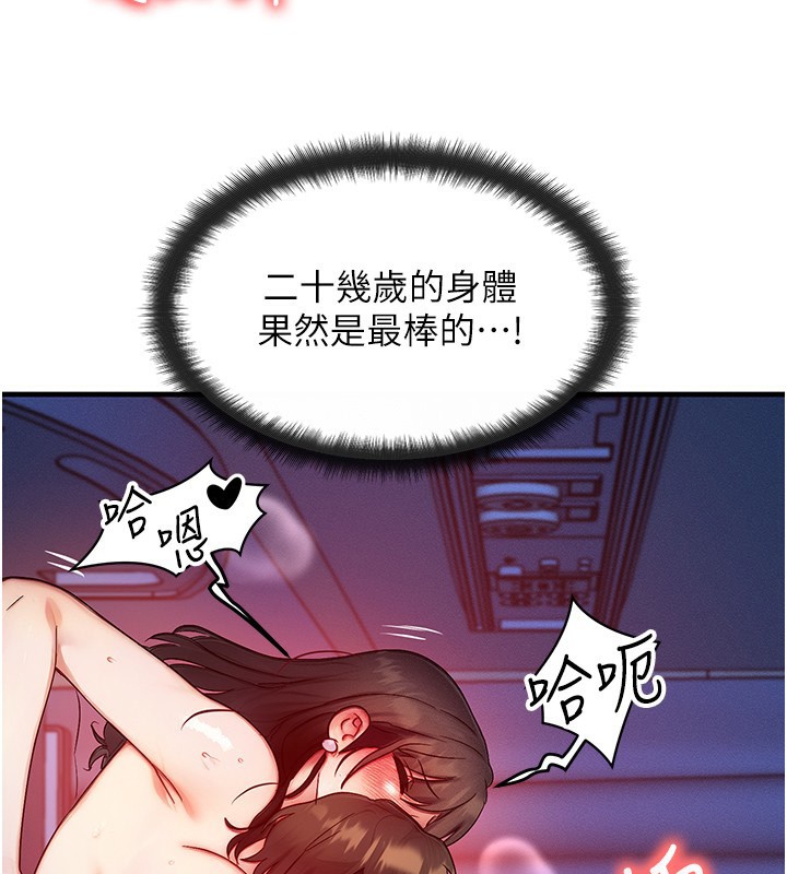 第10话-一起高潮吧♥