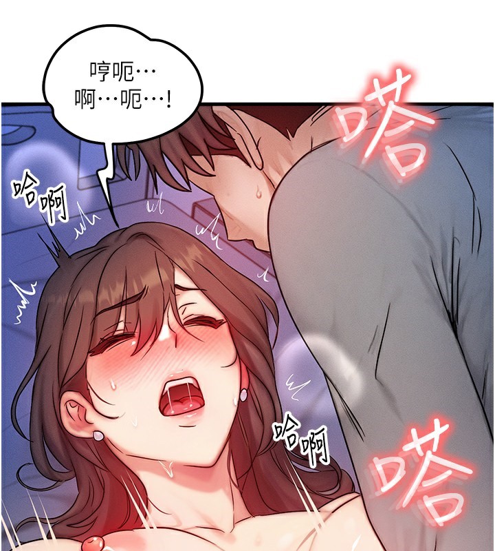 第10话-一起高潮吧♥