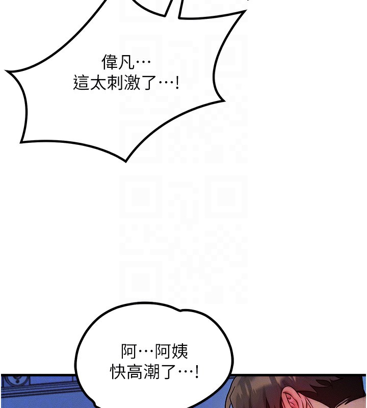 第10话-一起高潮吧♥