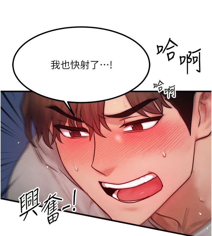 第10话-一起高潮吧♥