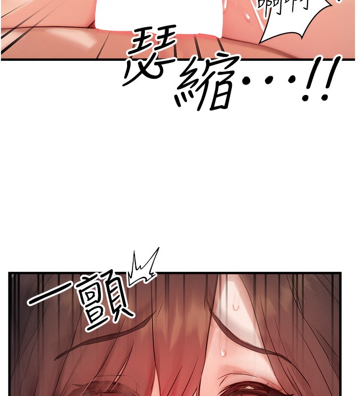 第10话-一起高潮吧♥