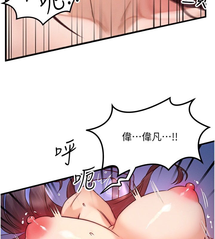 第10话-一起高潮吧♥