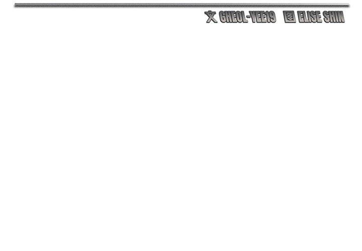 會長家的小兒子 第13话 第2页