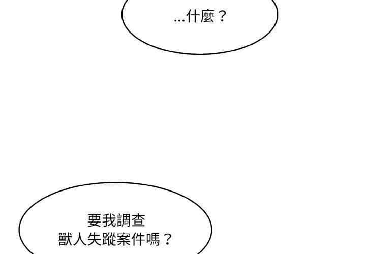 異世界騎士團長 第16话 第2页