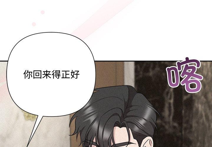 被吞噬的夜 第34话 第2页