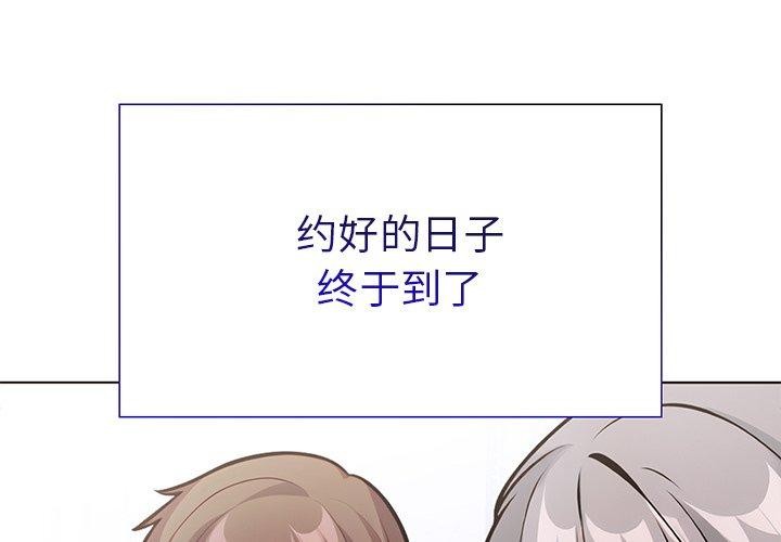 性爱百分百 第 33 话 第1页