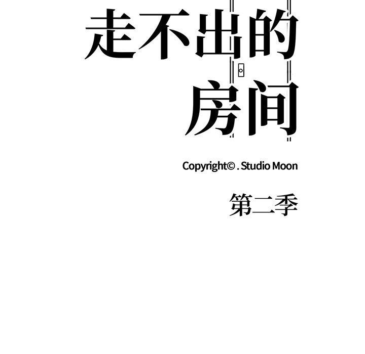 第二季 第37话