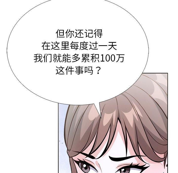 第二季 第37话