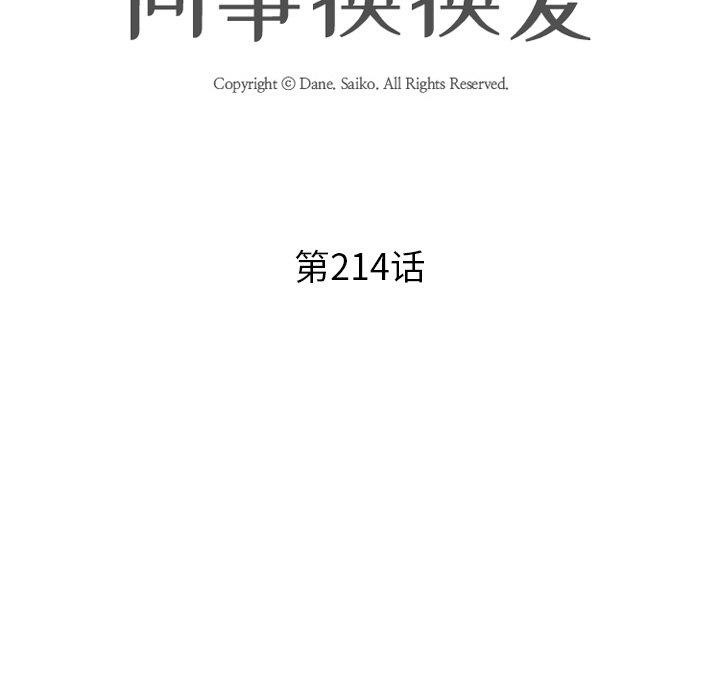 第214话