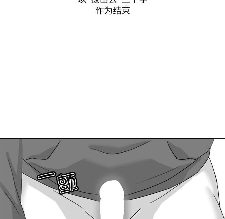 我靠升级逆袭成爲大师 特别版