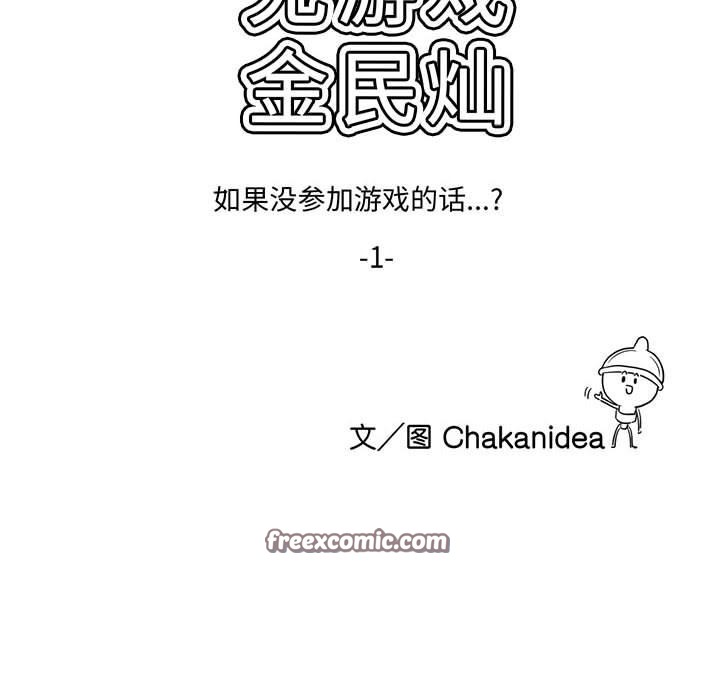 我靠升级逆袭成爲大师 特别版