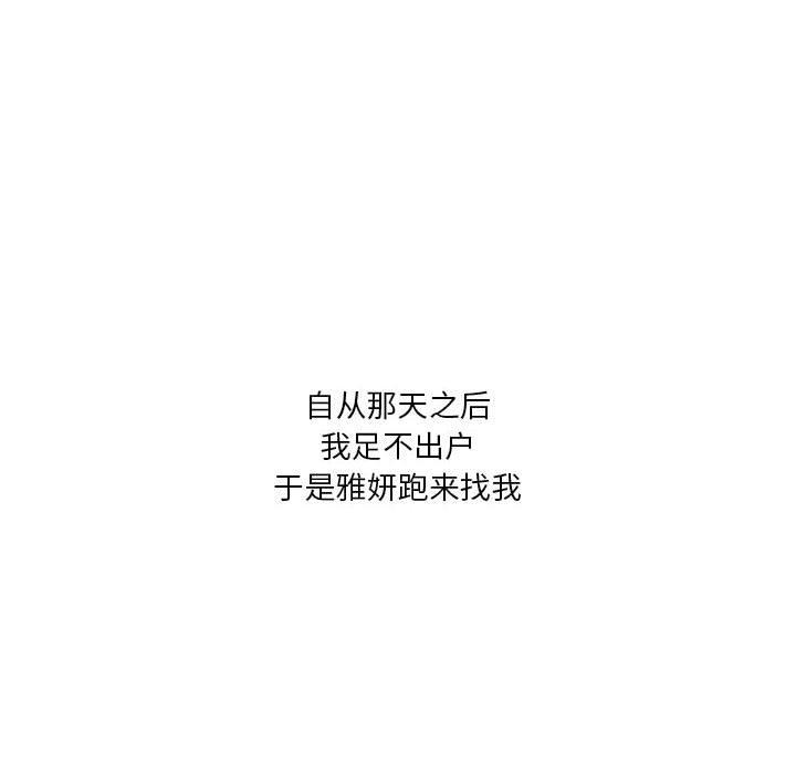 我靠升级逆袭成爲大师 特别版