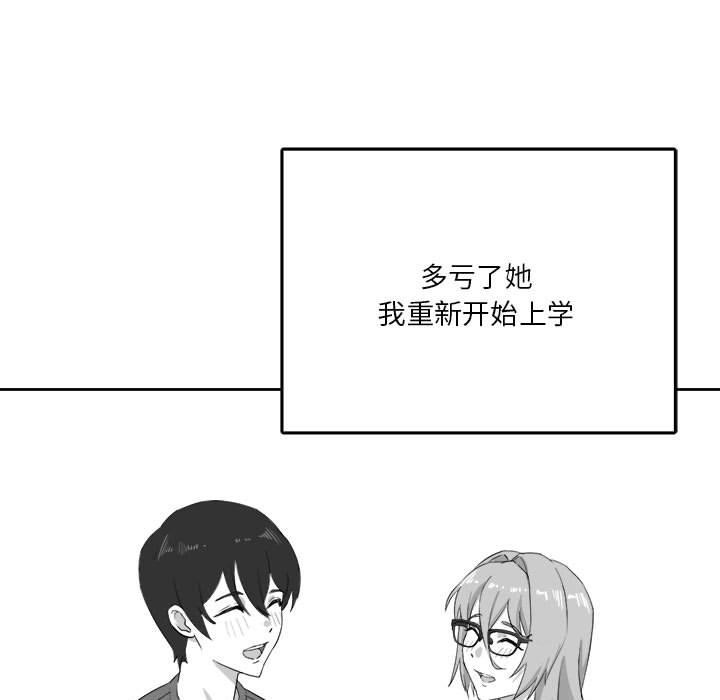我靠升级逆袭成爲大师 特别版