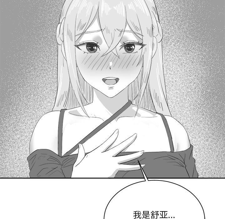 我靠升级逆袭成爲大师 特别版