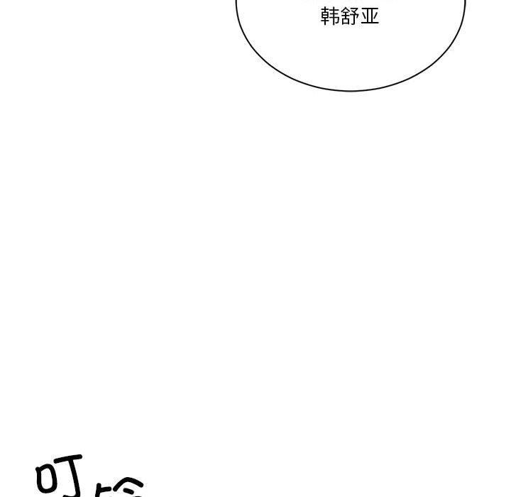我靠升级逆袭成爲大师 特别版