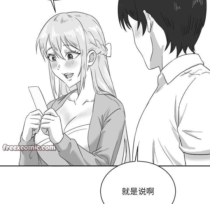我靠升级逆袭成爲大师 特别版