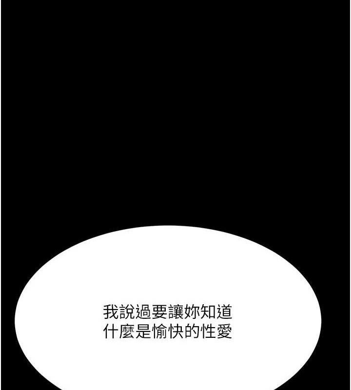 第102话-状况良好的二手人妻