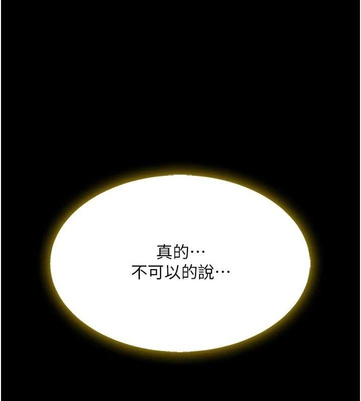第102话-状况良好的二手人妻