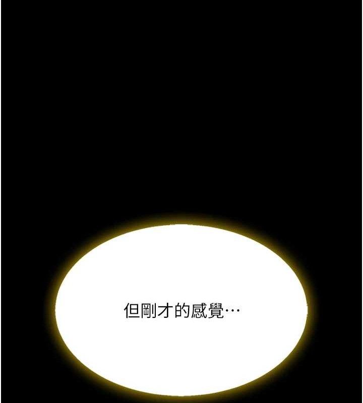 第102话-状况良好的二手人妻
