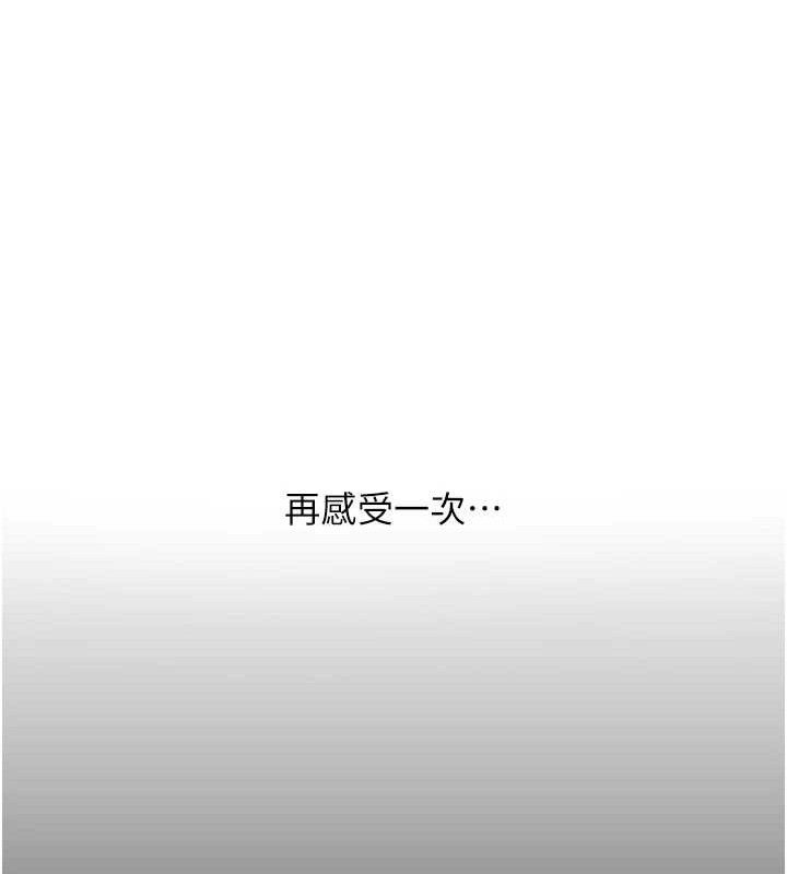 第102话-状况良好的二手人妻