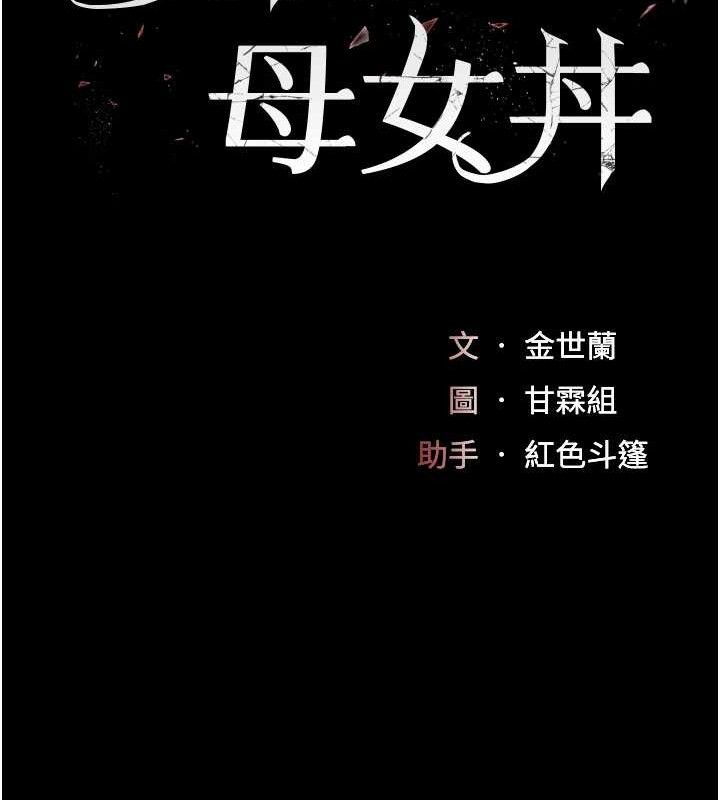 第102话-状况良好的二手人妻