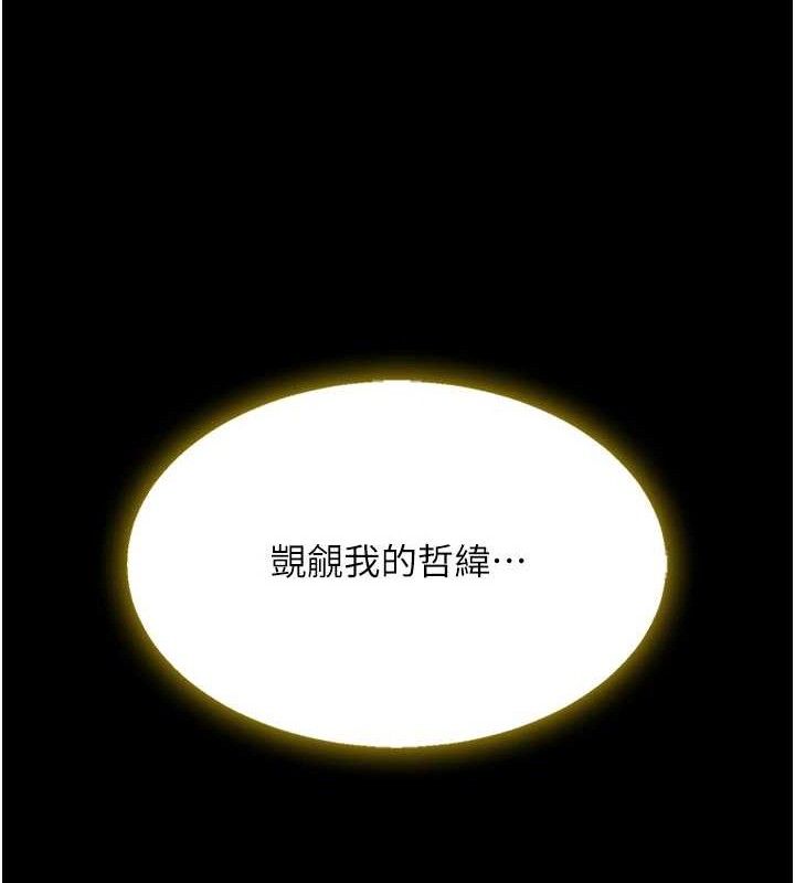 第102话-状况良好的二手人妻