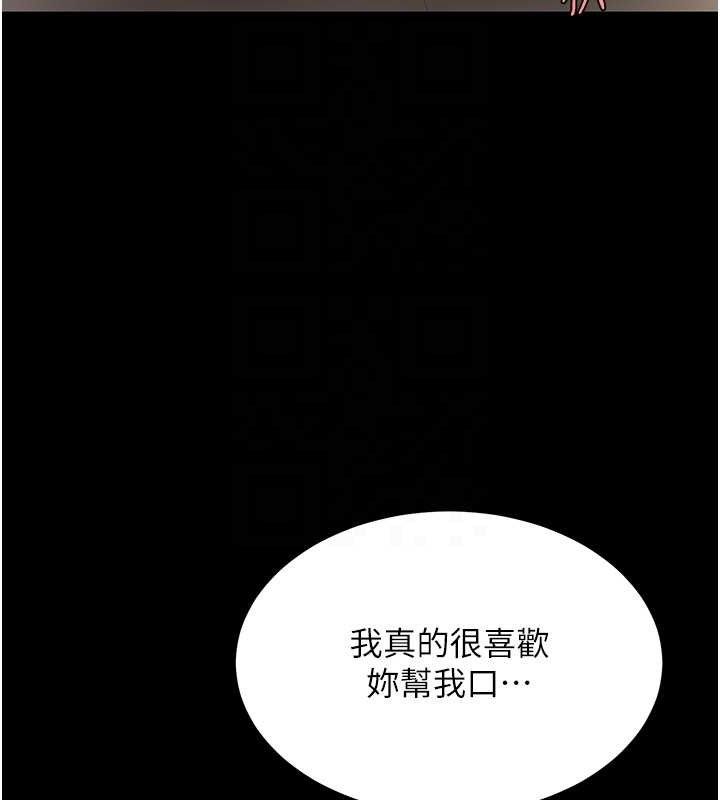第102话-状况良好的二手人妻