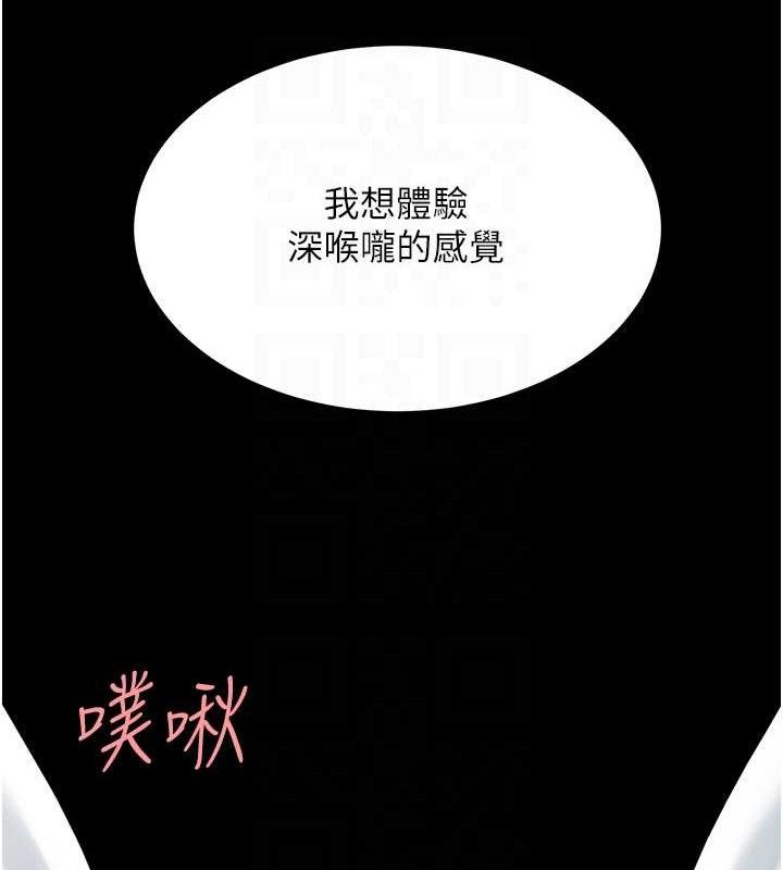 第102话-状况良好的二手人妻