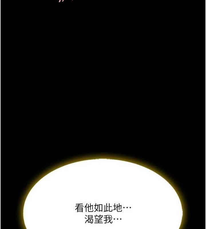 第102话-状况良好的二手人妻