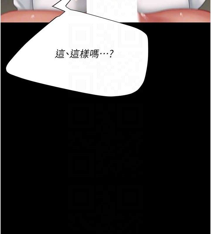 第102话-状况良好的二手人妻