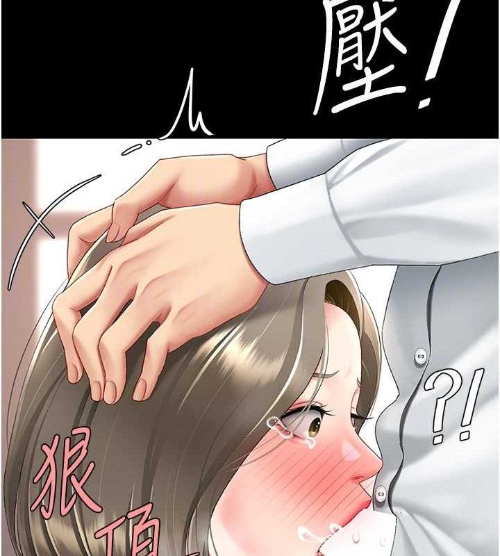 第102话-状况良好的二手人妻